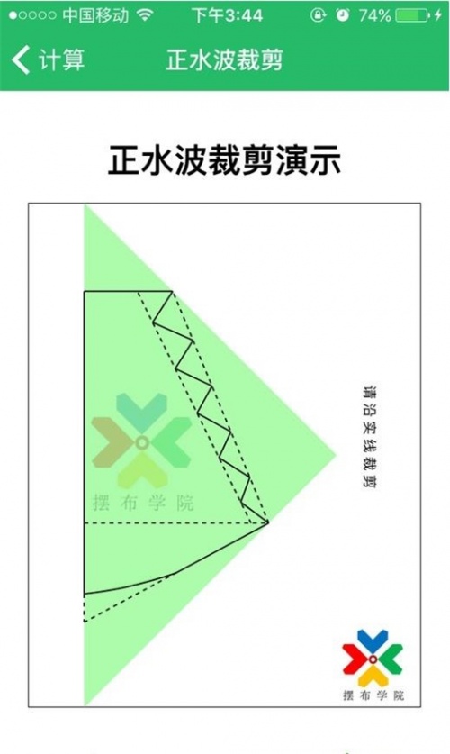 摆布学院布艺学习app免费版下载_摆布学院2022最新版下载v3.1 安卓版 运行截图3