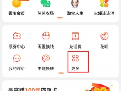 淘宝可以开发票吗_怎么开发票[多图]