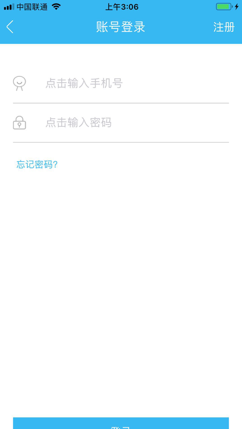 名师资源手机app下载_名师资源平台免费版下载v2.0.7 安卓版 运行截图1