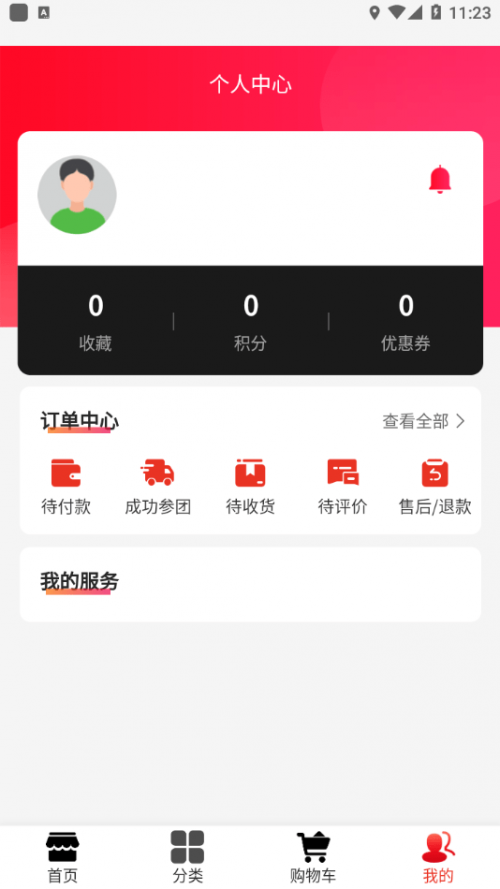 大象好物商城app下载_大象好物2022最新版下载v1.0.0 安卓版 运行截图1