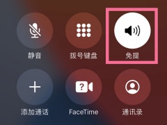 苹果手机可以一边通话一边录音吗_有通话录音功能吗