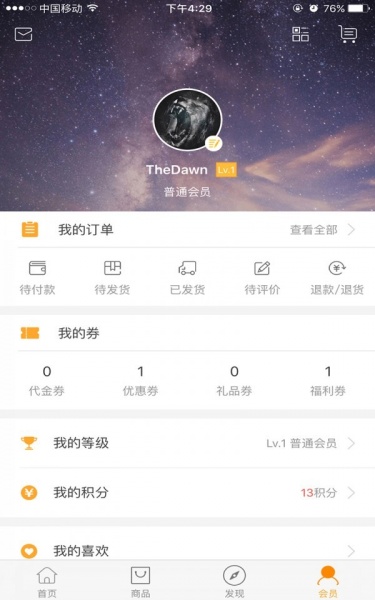 乐享购全球app下载_乐享购全球手机最新版下载v1.0.6 安卓版 运行截图3