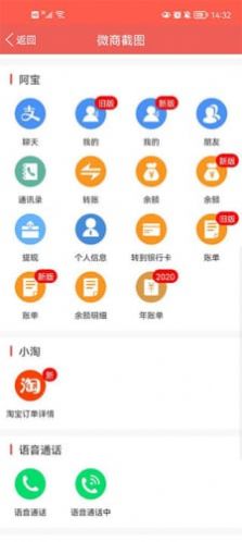 做截图app最新版下载_做截图安卓版下载v1.0 安卓版 运行截图2