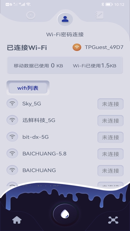 手机无线管家app手机版下载_手机无线管家最新版下载v1.1 安卓版 运行截图2