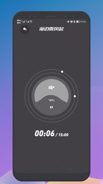 睡眠声音大师app下载_睡眠声音大师最新版下载v1.1 安卓版 运行截图1