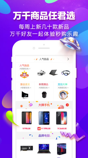 蚂蚁秒购app下载_蚂蚁秒购安卓版下载v2.0.17 安卓版 运行截图2