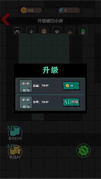猛男宿舍猎梦者模式下载_猛男宿舍免费版游戏下载v1.0.0 安卓版 运行截图3