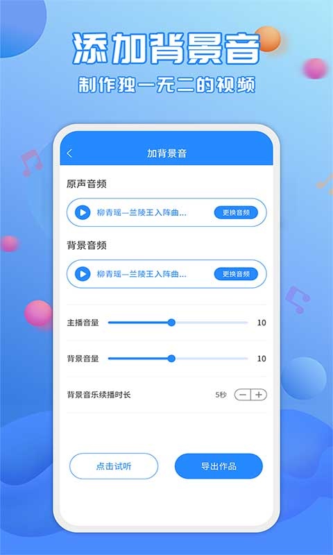 趣配音工具app下载_趣配音工具免费版下载v3.0.8 安卓版 运行截图2