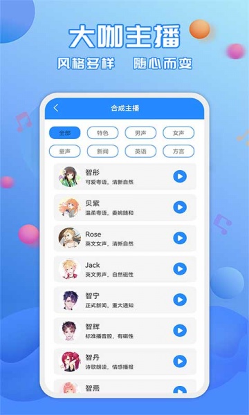 趣配音工具app下载_趣配音工具免费版下载v3.0.8 安卓版 运行截图1