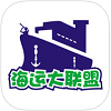 海运大联盟app最新版下载_海运大联盟手机版下载v1.1 安卓版