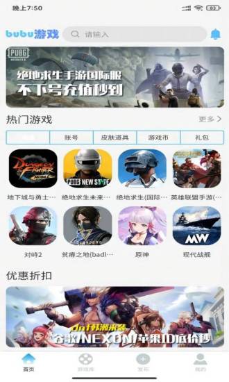 bubu游戏app安卓版下载_bubu游戏手机版下载v1.0.0 安卓版 运行截图3