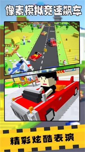 像素模拟竞速飙车游戏下载_像素模拟竞速飙车手机版下载v1.0 安卓版 运行截图3