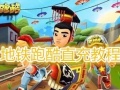 地铁跑酷id直充怎么弄id直充软件教学[多图]