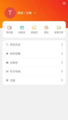 蓝树商城app手机版下载_蓝树商城安卓版下载v1.0.0 安卓版 运行截图1