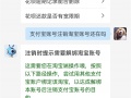 支付宝注销淘宝账号还在吗_怎么解绑[多图]