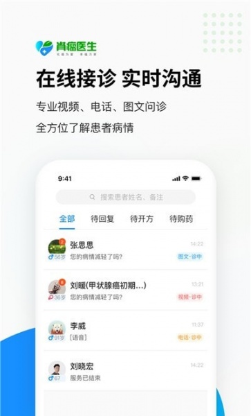 肖瘤医生app下载_肖瘤医生app手机版下载v1.0.3 安卓版 运行截图1