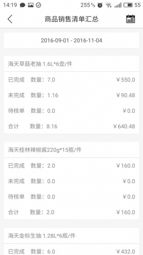 买菜么供货平台app下载安装_买菜么手机版2022下载v1.7.1 安卓版 运行截图1