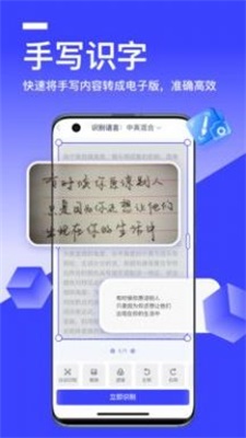 秒转文字识别app下载_秒转文字识别手机版下载v1.0.0.0 安卓版 运行截图1