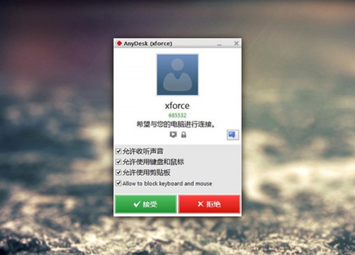 AnyDesk下载_AnyDesk中文免费最新版v7.0.14.0 运行截图2