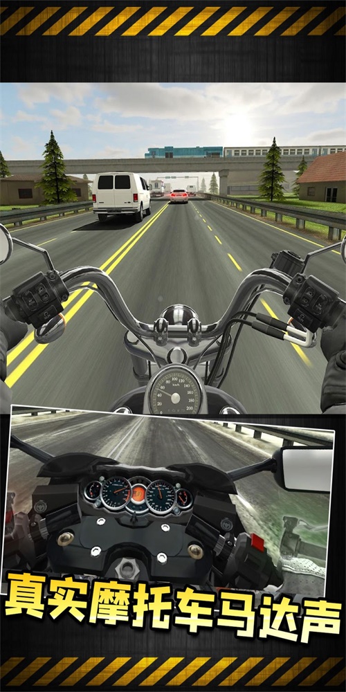 摩托交通比赛游戏下载_摩托交通比赛安卓版下载v1.0 安卓版 运行截图2