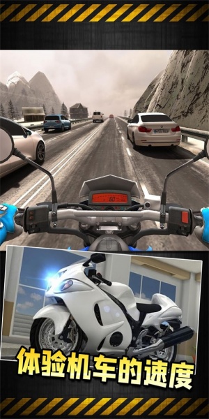摩托交通比赛游戏下载_摩托交通比赛安卓版下载v1.0 安卓版 运行截图3