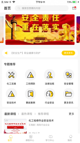 智园学堂app下载_智园学堂最新手机版下载v1.4.307 安卓版 运行截图3