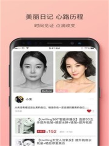 囿范儿app手机版下载_囿范儿安卓版下载v2.6.4 安卓版 运行截图2