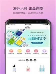 囿范儿app手机版下载_囿范儿安卓版下载v2.6.4 安卓版 运行截图1