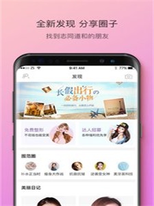 囿范儿app手机版下载_囿范儿安卓版下载v2.6.4 安卓版 运行截图3