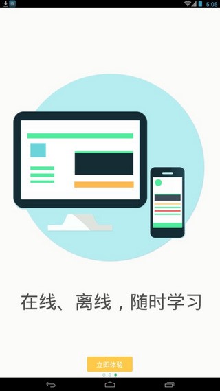 领考网校app下载_领考网校最新版下载v2.6.0 安卓版 运行截图1