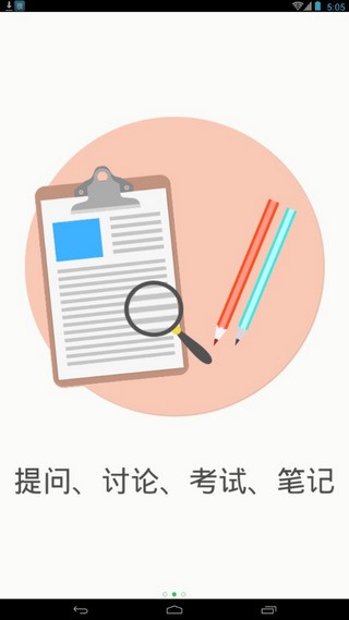 领考网校app下载_领考网校最新版下载v2.6.0 安卓版 运行截图2