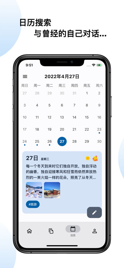 天悦日记app下载_天悦日记手机版下载v1.0 安卓版 运行截图1