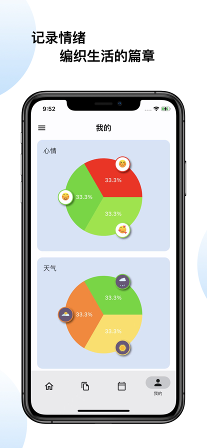 天悦日记app下载_天悦日记手机版下载v1.0 安卓版 运行截图2