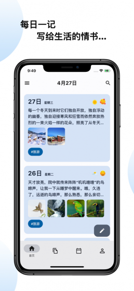 天悦日记app下载_天悦日记手机版下载v1.0 安卓版 运行截图3