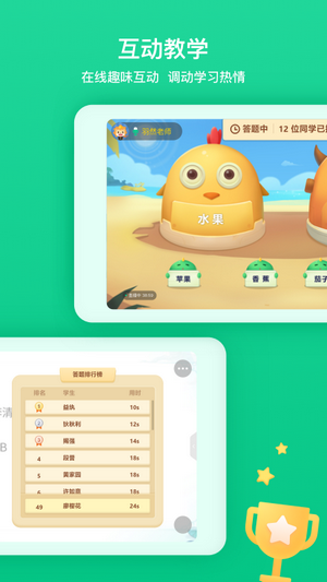 立知校长学生端app下载_立知校长学生端最新版下载v1.0.0.462 安卓版 运行截图2