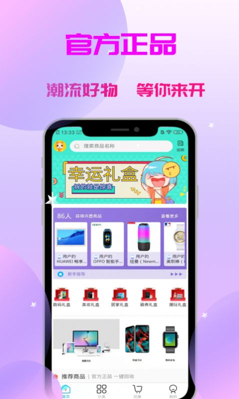 青叶优品app下载_青叶优品最新版下载v1.0 安卓版 运行截图3