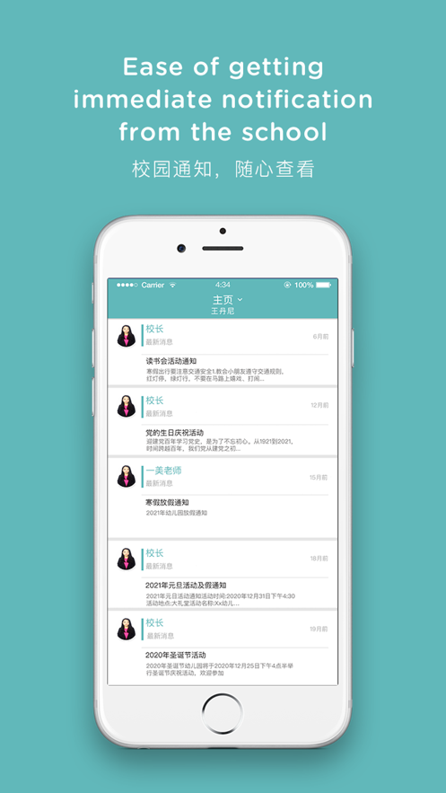 华外爱培app下载_华外爱培2022最新版下载v1.0 安卓版 运行截图1