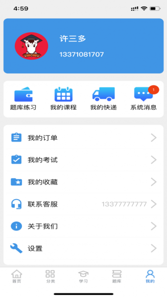 千里马学堂app下载_千里马学堂最新版下载v1.1 安卓版 运行截图1