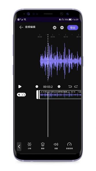 音频剪辑编辑器app下载_音频剪辑编辑器最新手机版下载v1.0.0 安卓版 运行截图2