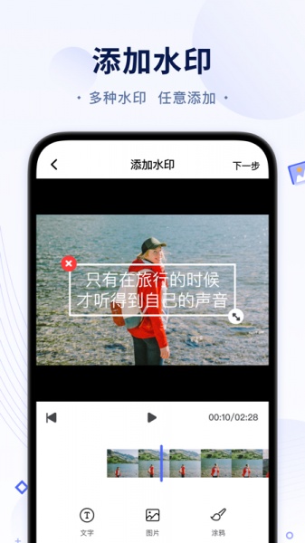 短视频无痕去水印app下载_短视频无痕去水印安卓版下载v6.0.0 安卓版 运行截图2