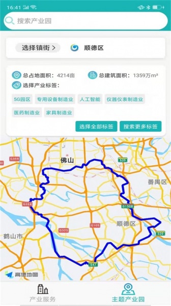 顺德产业园app下载_顺德产业园app手机版下载v1.2.0 安卓版 运行截图1