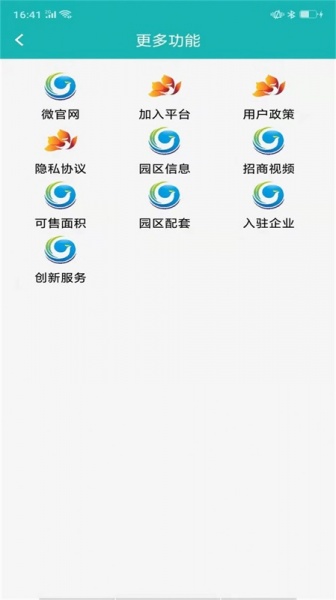 顺德产业园app下载_顺德产业园app手机版下载v1.2.0 安卓版 运行截图2