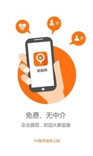 91职程网app手机版下载_91职程网最新版下载v2.6 安卓版 运行截图1