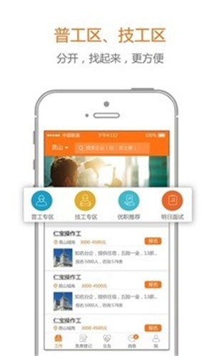 91职程网app手机版下载_91职程网最新版下载v2.6 安卓版 运行截图3