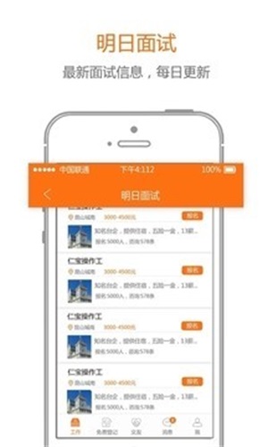 91职程网app手机版下载_91职程网最新版下载v2.6 安卓版 运行截图2