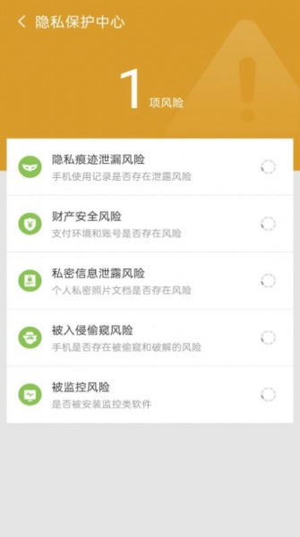金阳光速清理免费版下载_金阳光速清理app下载v2.3.1 安卓版 运行截图2