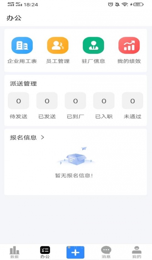 吾有空app下载_吾有空最新版下载v1.1 安卓版 运行截图1