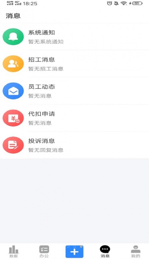 吾有空app下载_吾有空最新版下载v1.1 安卓版 运行截图3