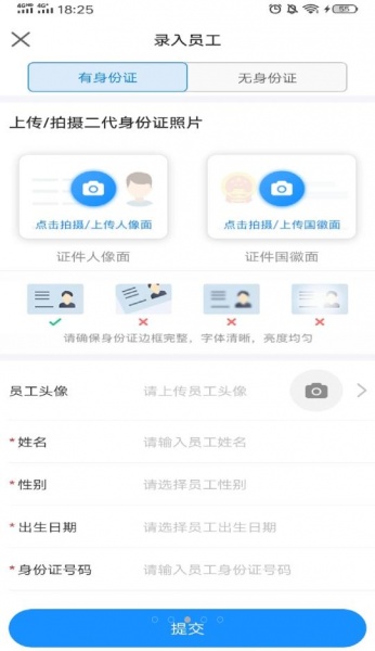 吾有空app下载_吾有空最新版下载v1.1 安卓版 运行截图2