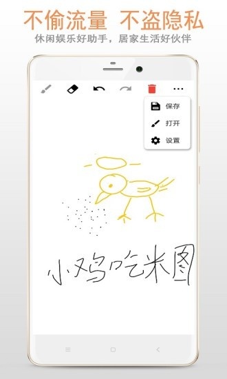 涂鸦画板安卓最新版下载_涂鸦画板手机版下载v1.9 安卓版 运行截图2
